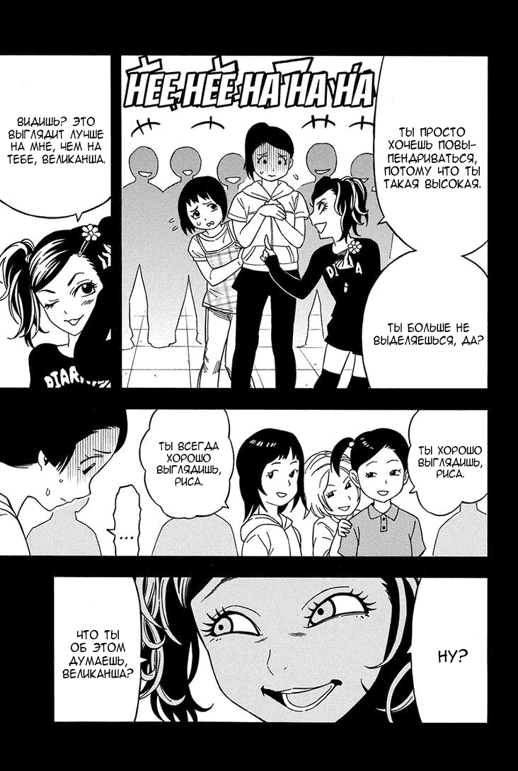 Манга Зеленые миры - Глава 59 Страница 3