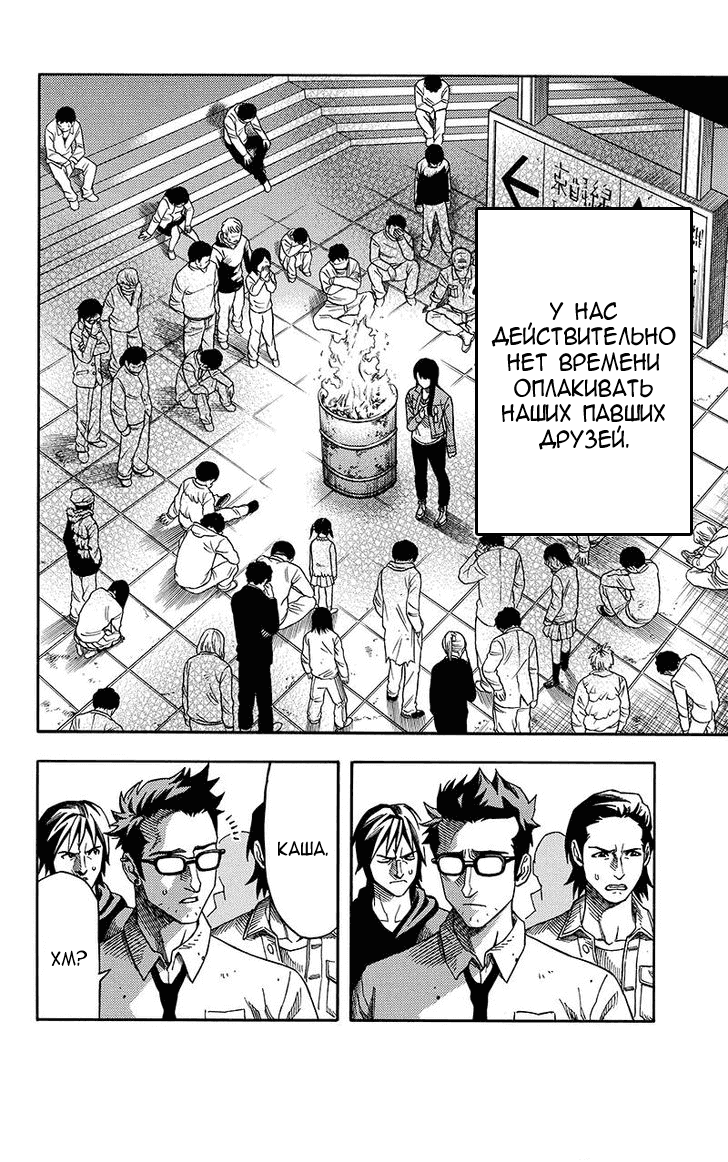 Манга Зеленые миры - Глава 58 Страница 4