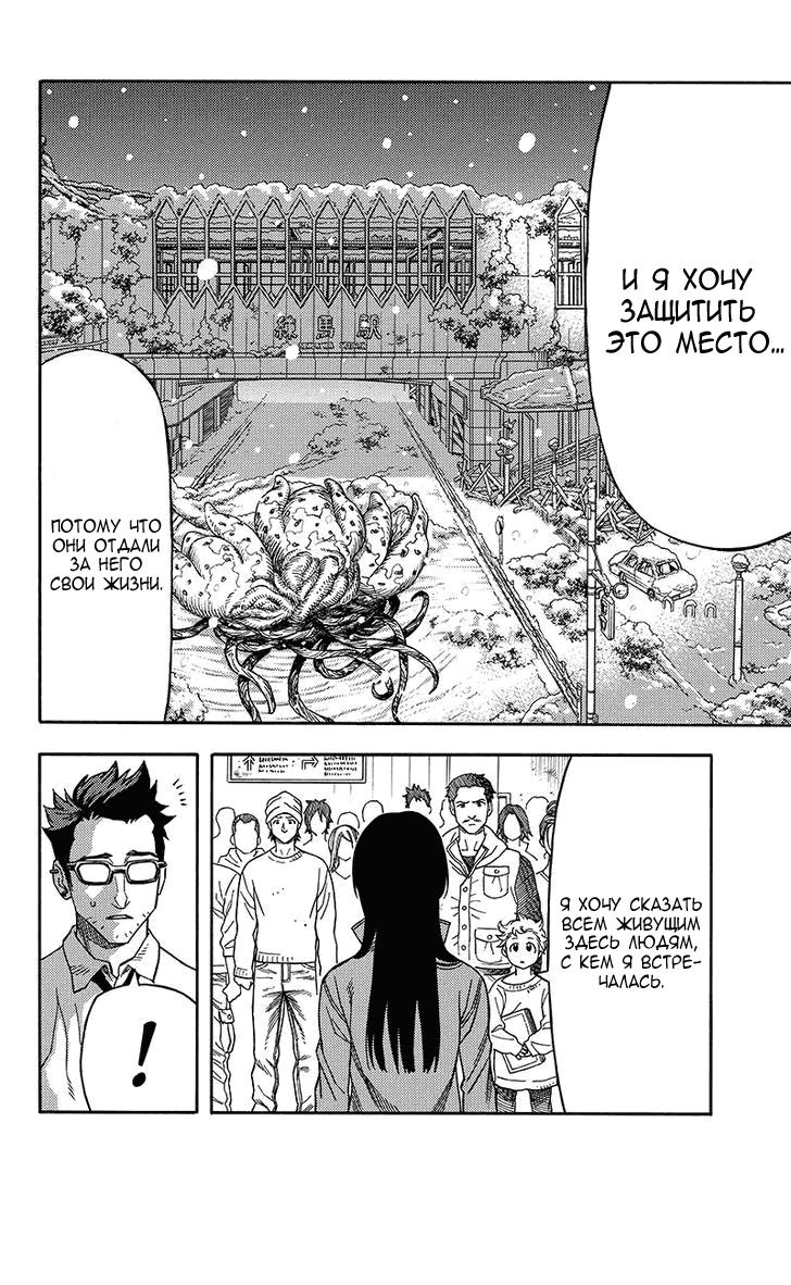 Манга Зеленые миры - Глава 58 Страница 6