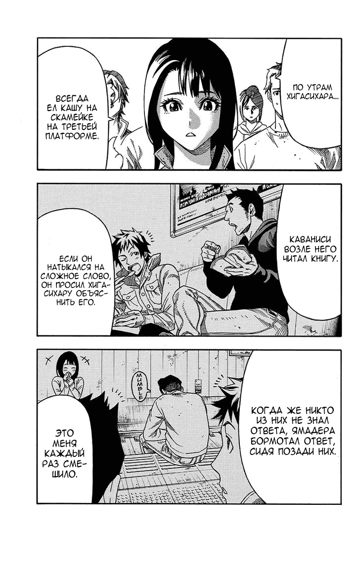 Манга Зеленые миры - Глава 58 Страница 5