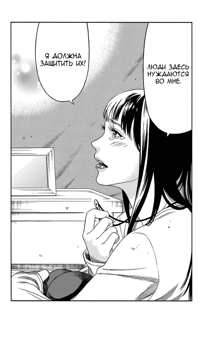 Манга Зеленые миры - Глава 58 Страница 12