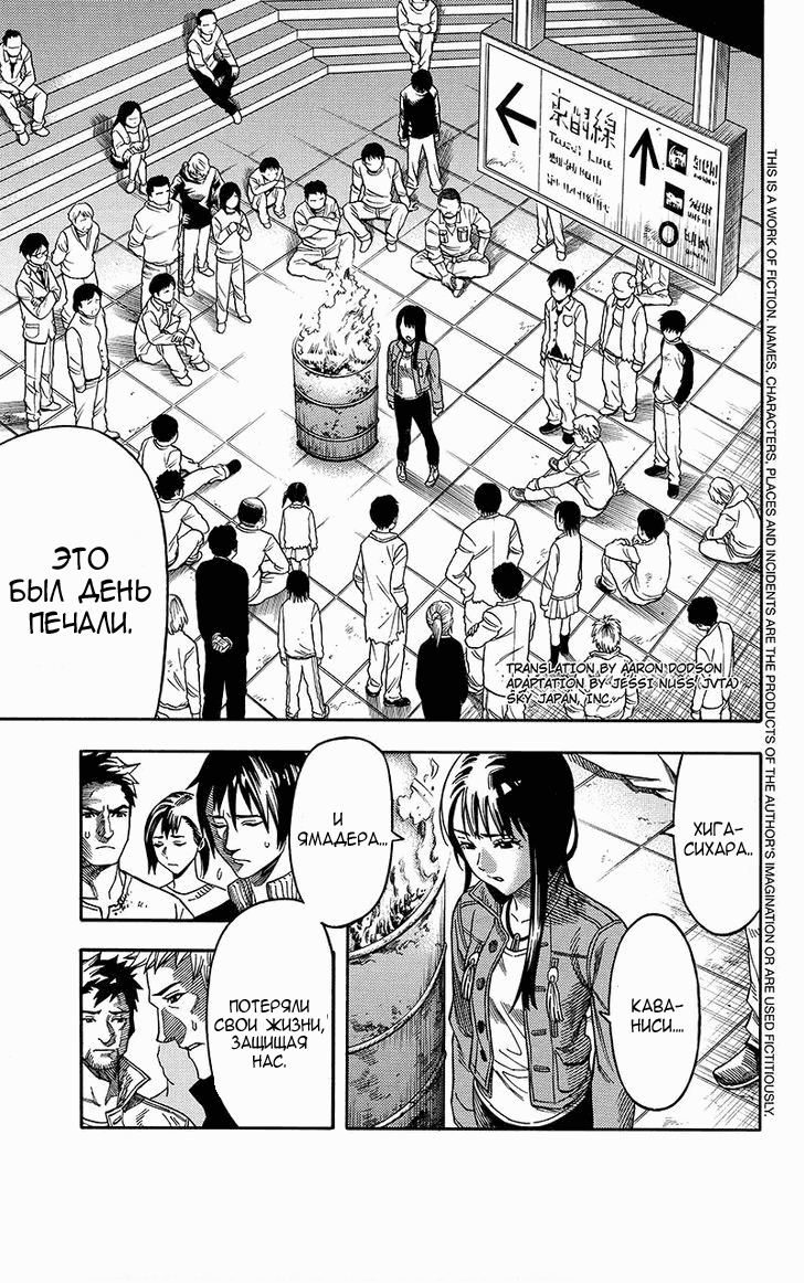 Манга Зеленые миры - Глава 58 Страница 1