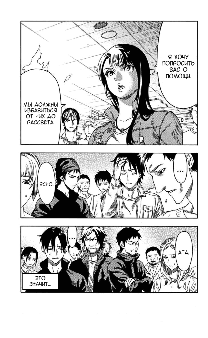 Манга Зеленые миры - Глава 58 Страница 3