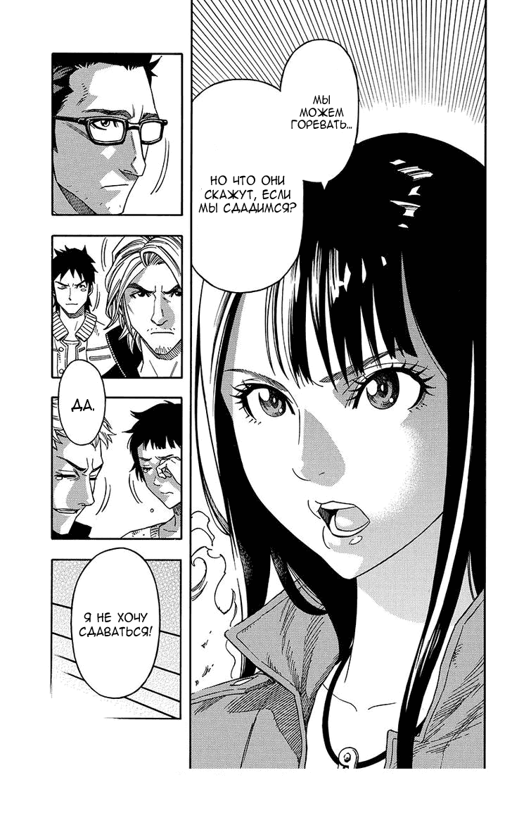 Манга Зеленые миры - Глава 58 Страница 7