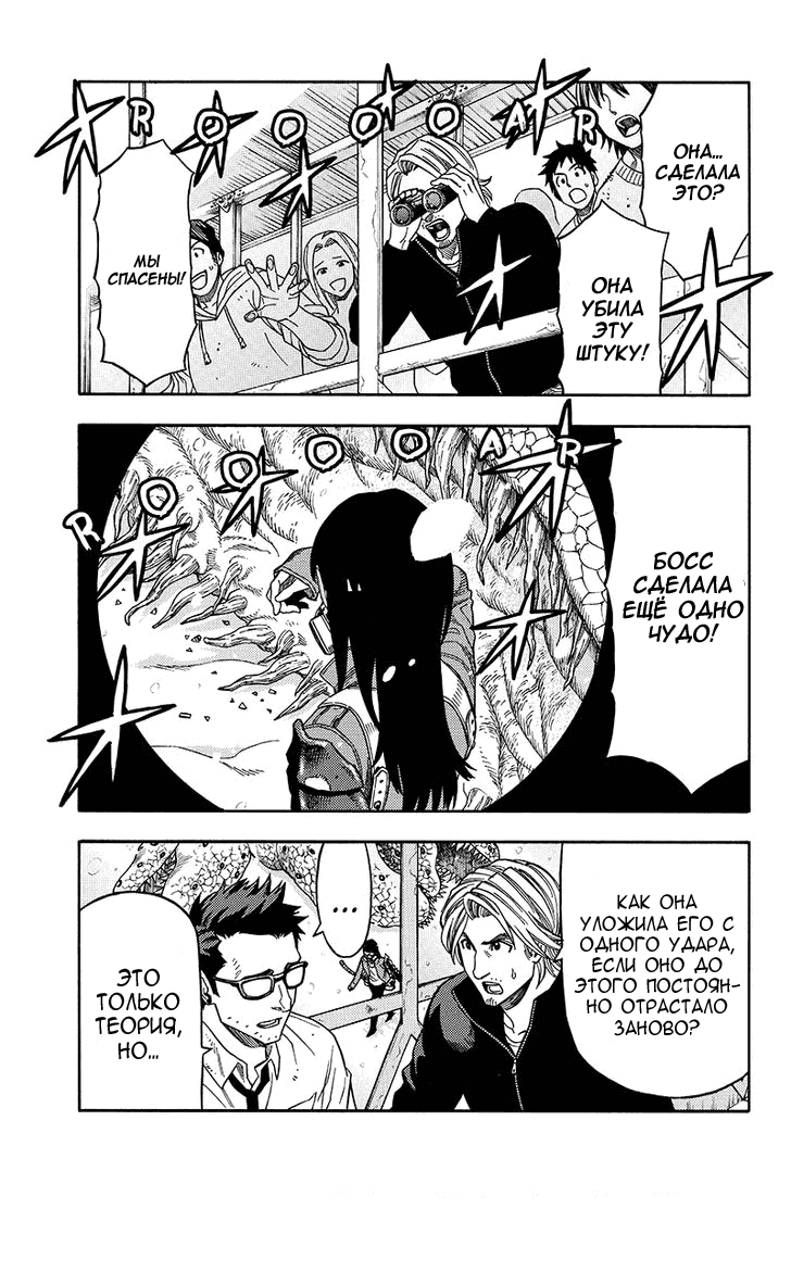 Манга Зеленые миры - Глава 57 Страница 9