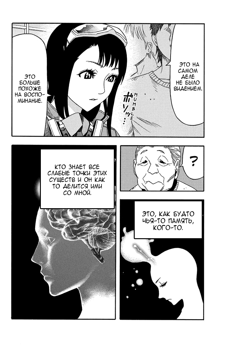 Манга Зеленые миры - Глава 57 Страница 12