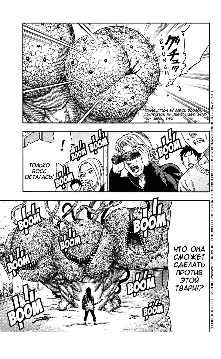 Манга Зеленые миры - Глава 57 Страница 1