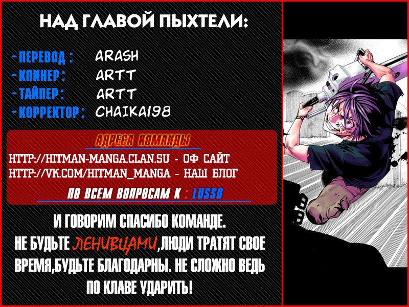 Манга Зеленые миры - Глава 57 Страница 13