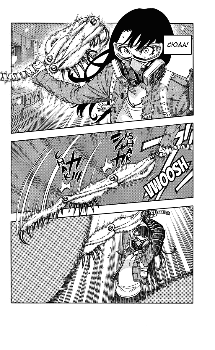 Манга Зеленые миры - Глава 57 Страница 4