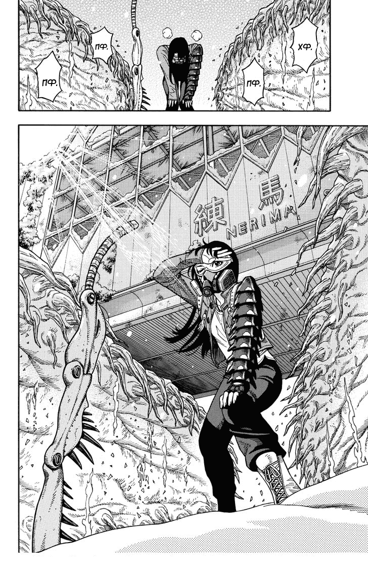 Манга Зеленые миры - Глава 57 Страница 8