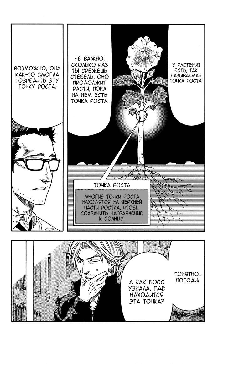 Манга Зеленые миры - Глава 57 Страница 10