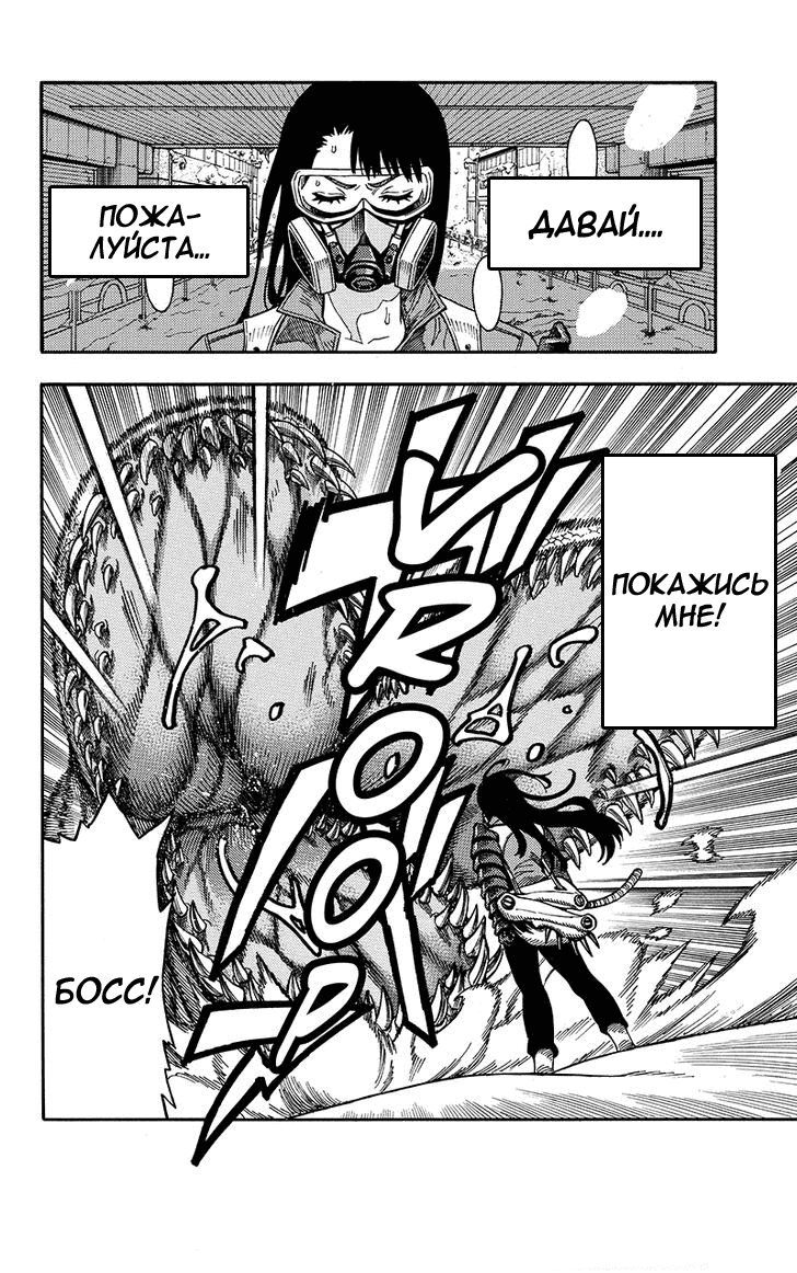 Манга Зеленые миры - Глава 57 Страница 2