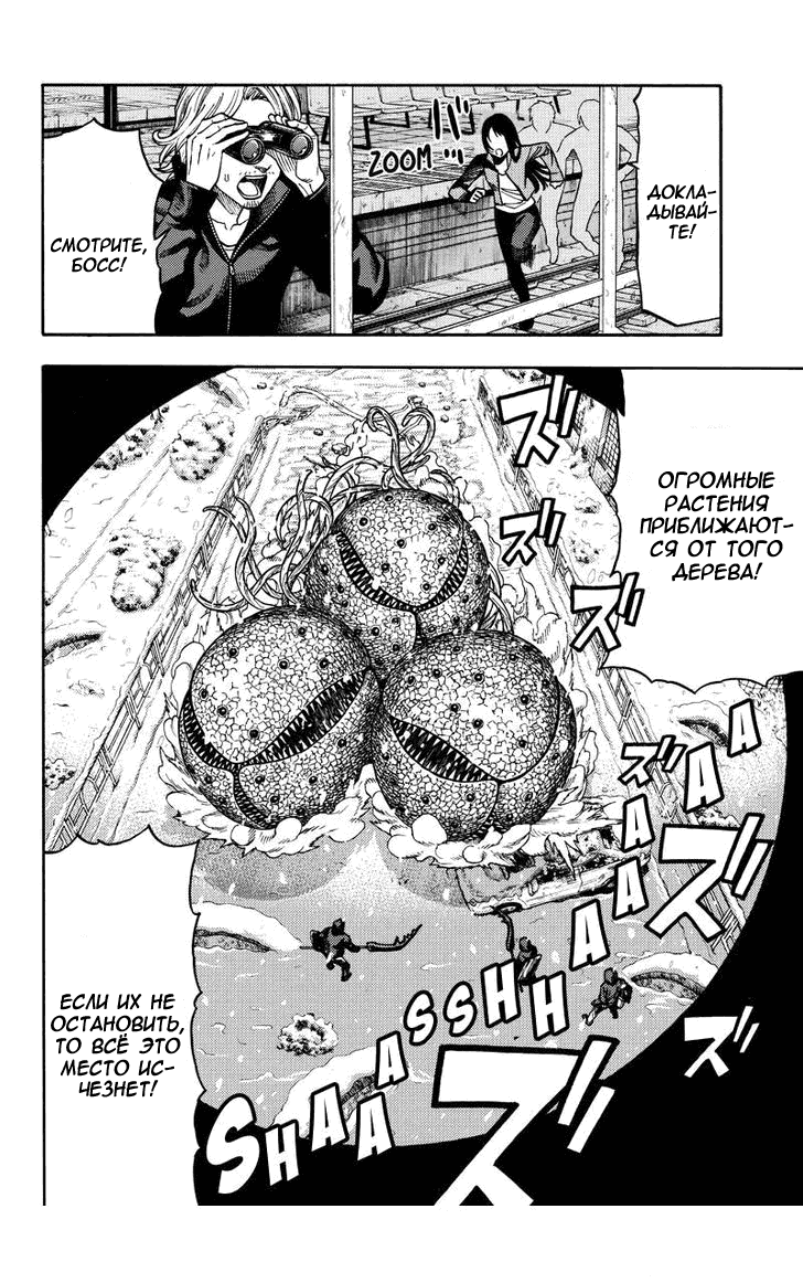 Манга Зеленые миры - Глава 56 Страница 2