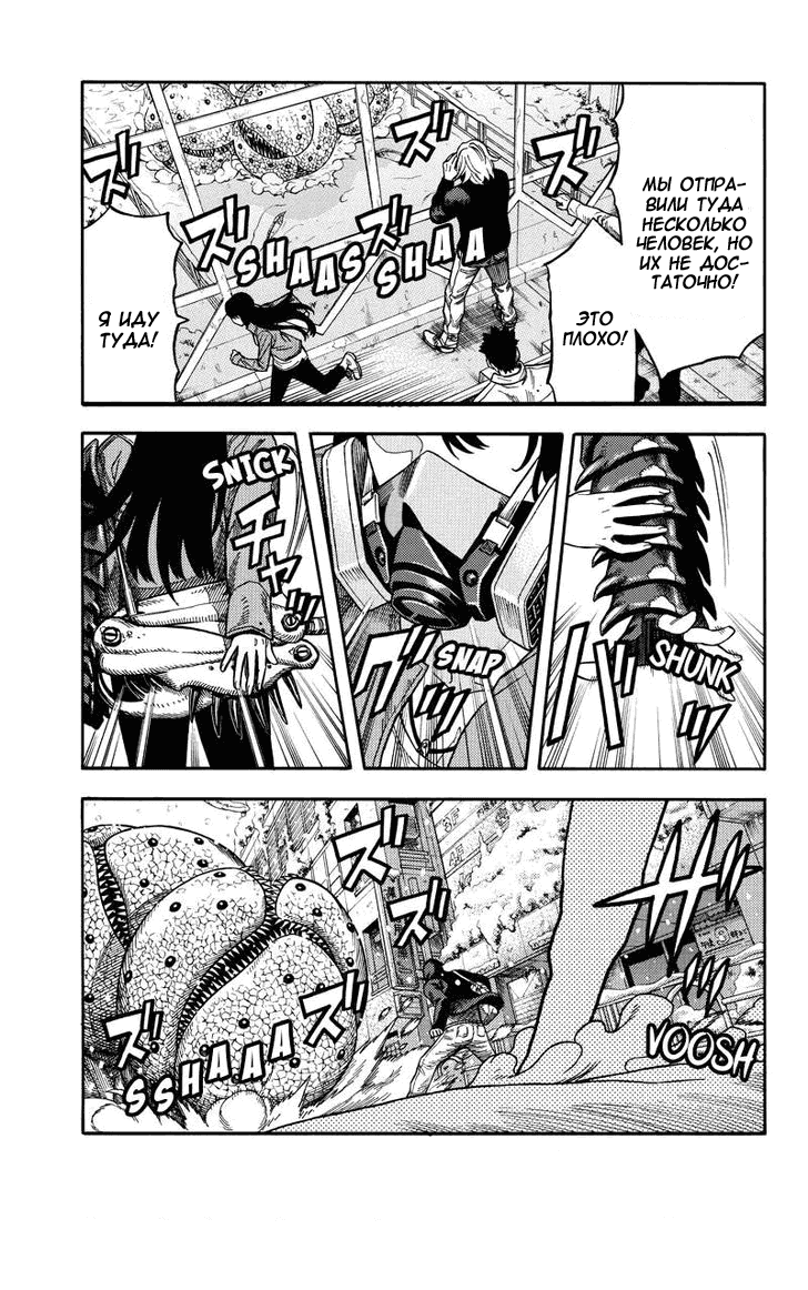 Манга Зеленые миры - Глава 56 Страница 3