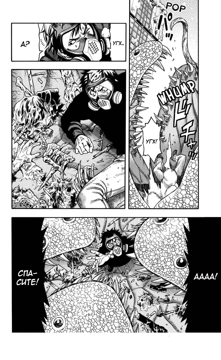 Манга Зеленые миры - Глава 56 Страница 10