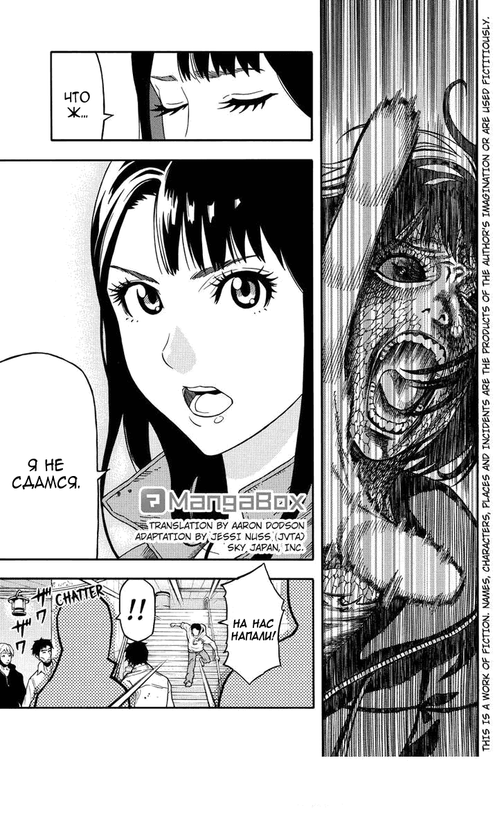 Манга Зеленые миры - Глава 56 Страница 1