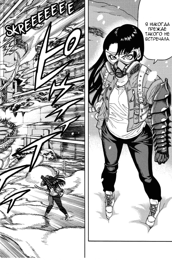 Манга Зеленые миры - Глава 56 Страница 4