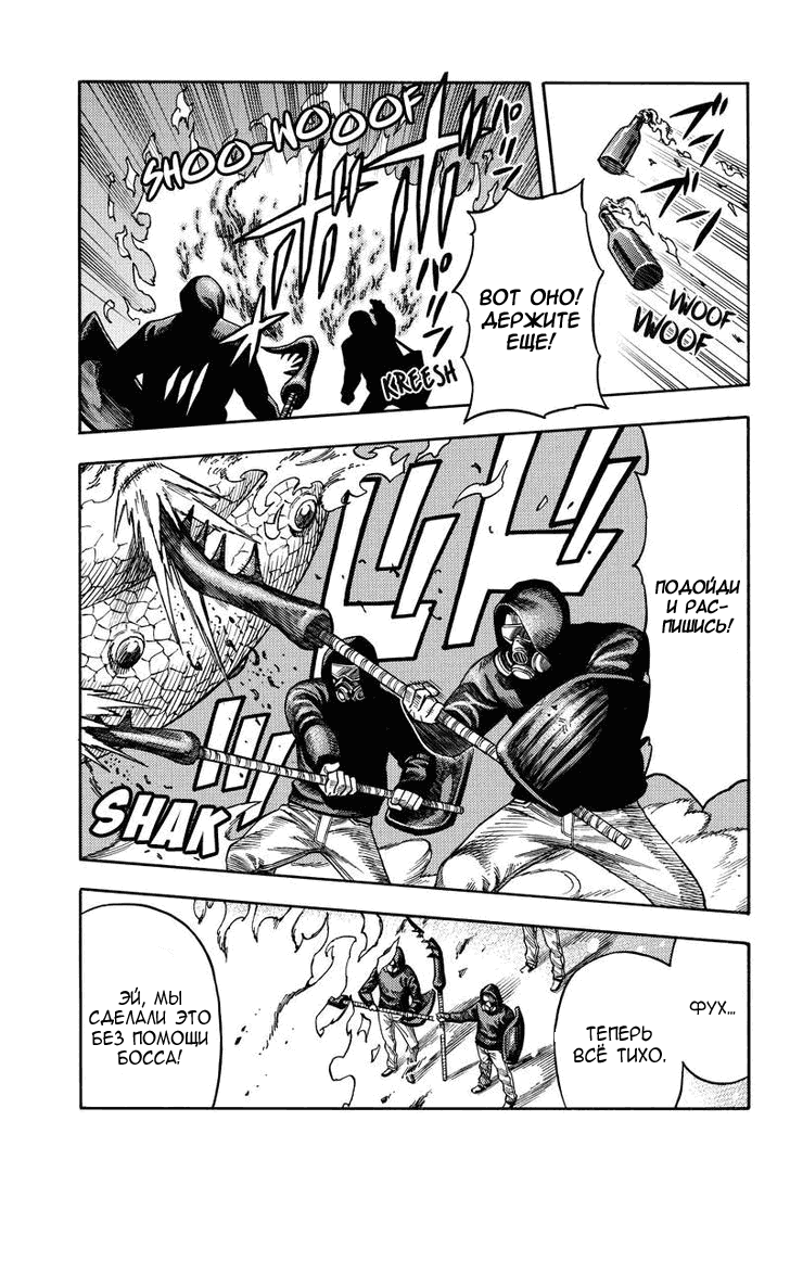 Манга Зеленые миры - Глава 56 Страница 7