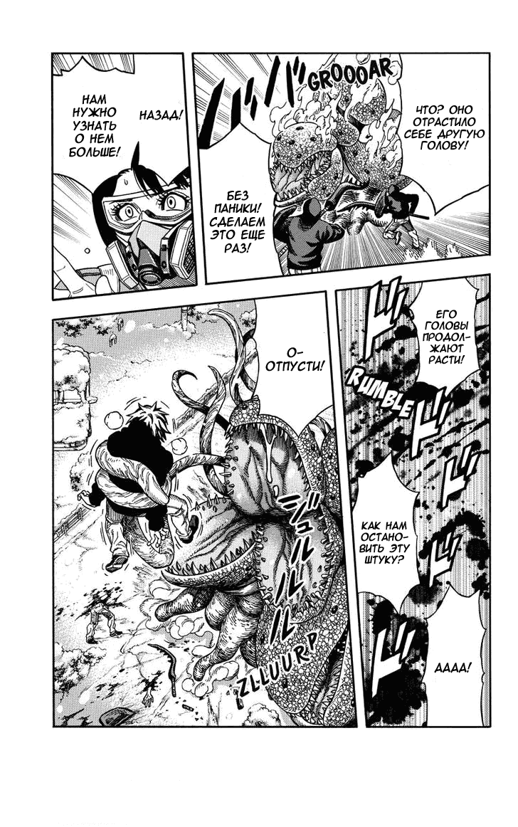 Манга Зеленые миры - Глава 56 Страница 9