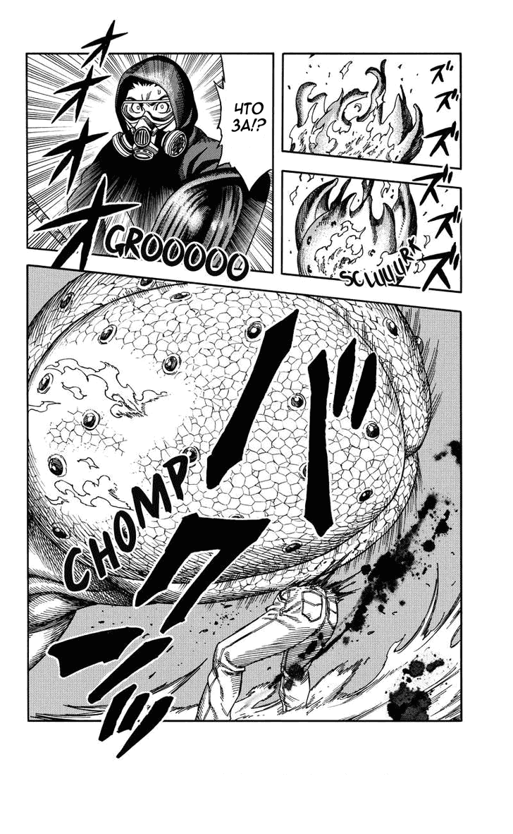 Манга Зеленые миры - Глава 56 Страница 8