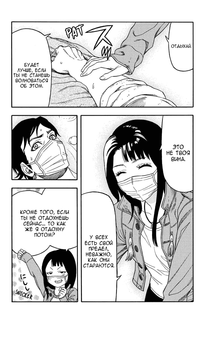 Манга Зеленые миры - Глава 55 Страница 9