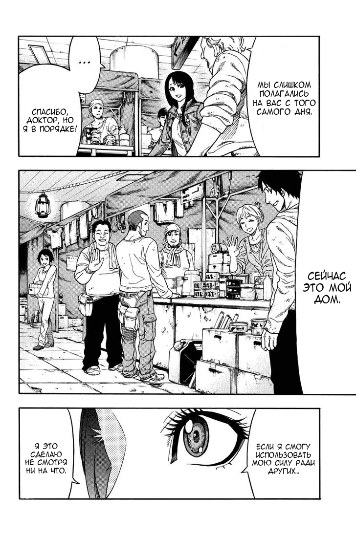 Манга Зеленые миры - Глава 55 Страница 15