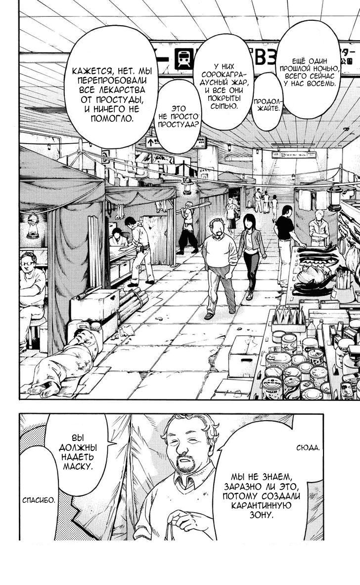 Манга Зеленые миры - Глава 55 Страница 7