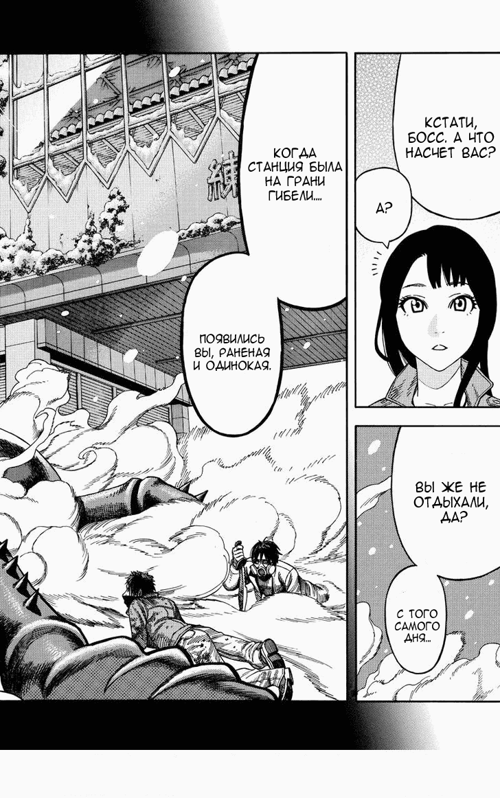 Манга Зеленые миры - Глава 55 Страница 13