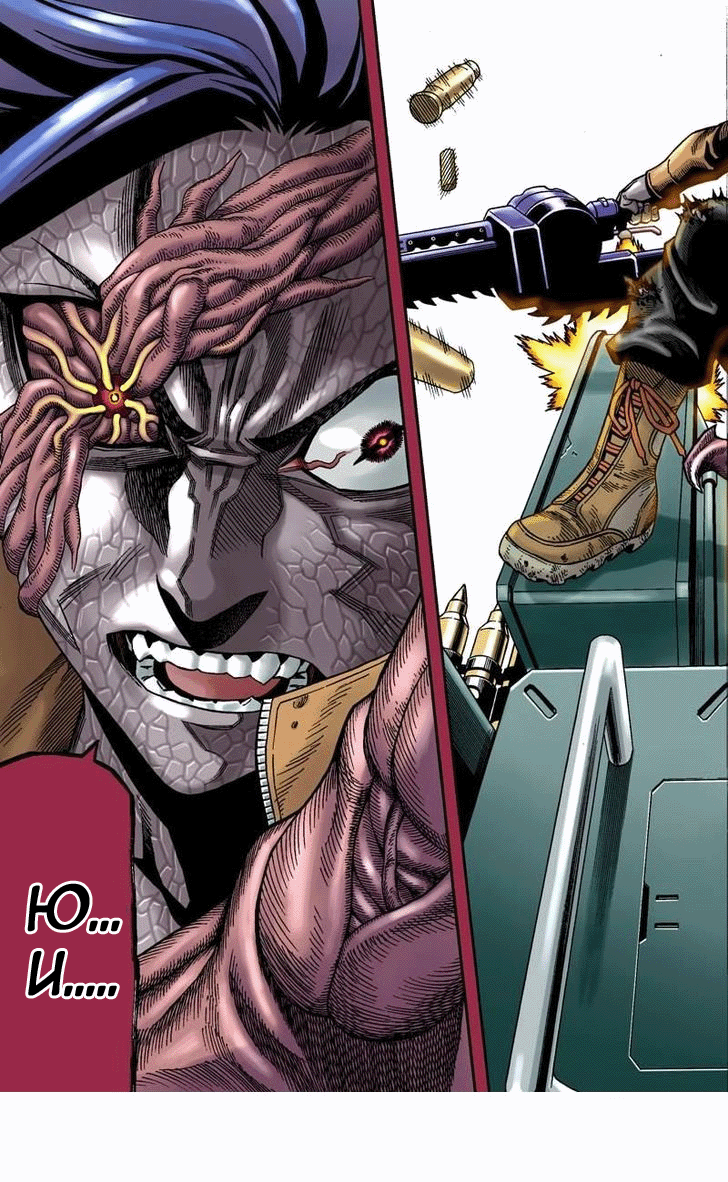 Манга Зеленые миры - Глава 55 Страница 4