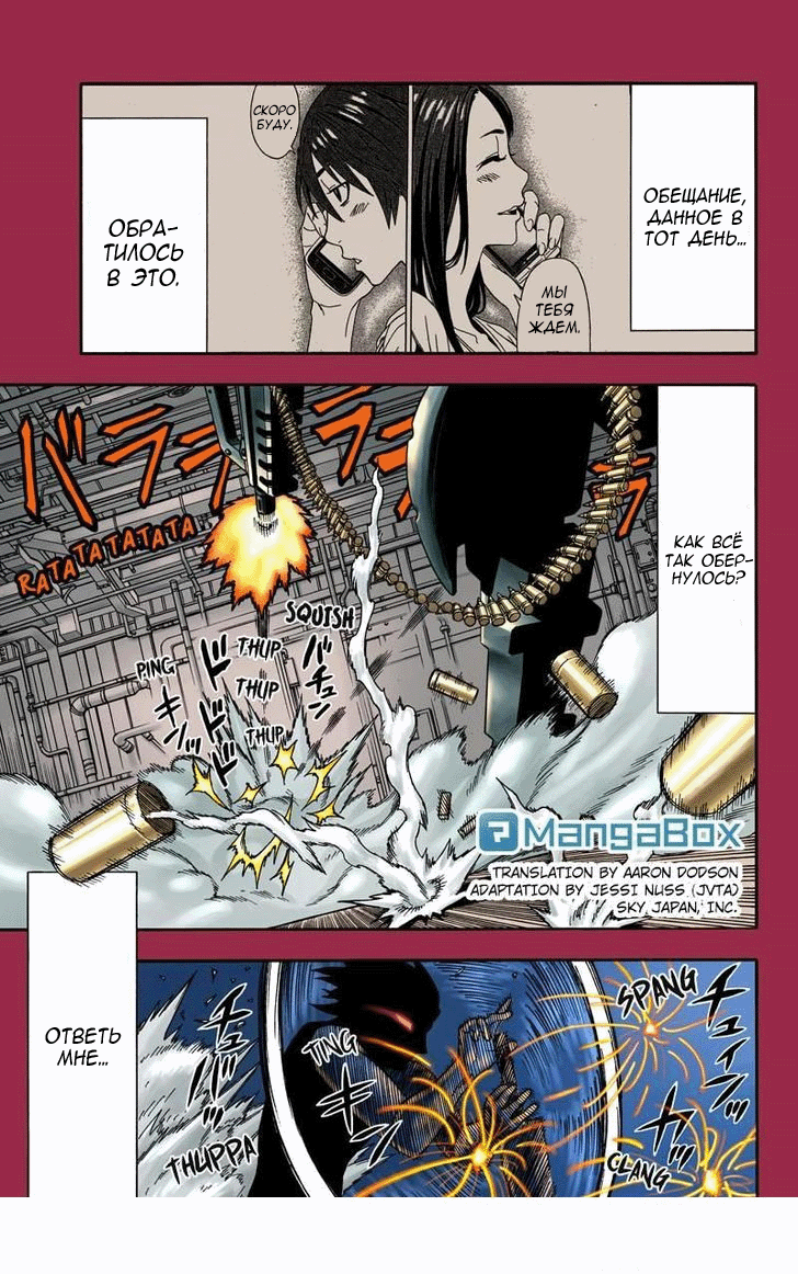 Манга Зеленые миры - Глава 55 Страница 2