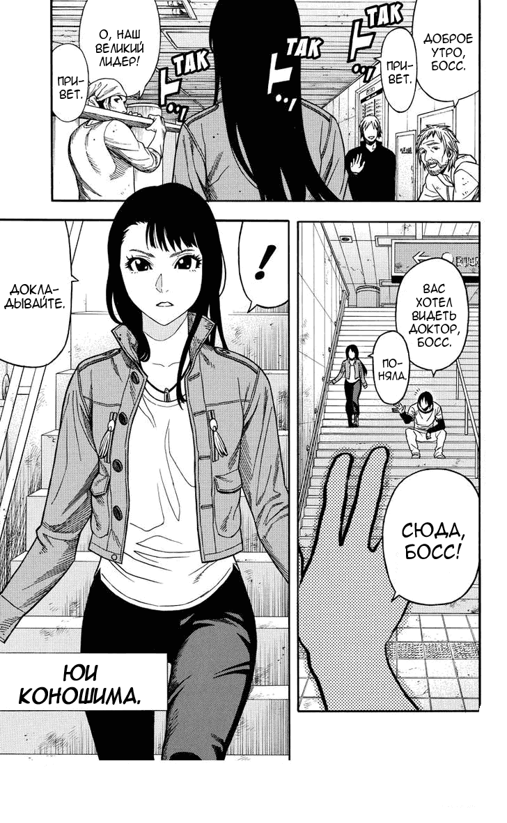 Манга Зеленые миры - Глава 55 Страница 6