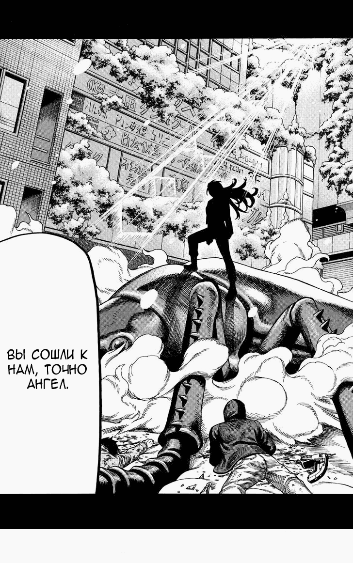 Манга Зеленые миры - Глава 55 Страница 14