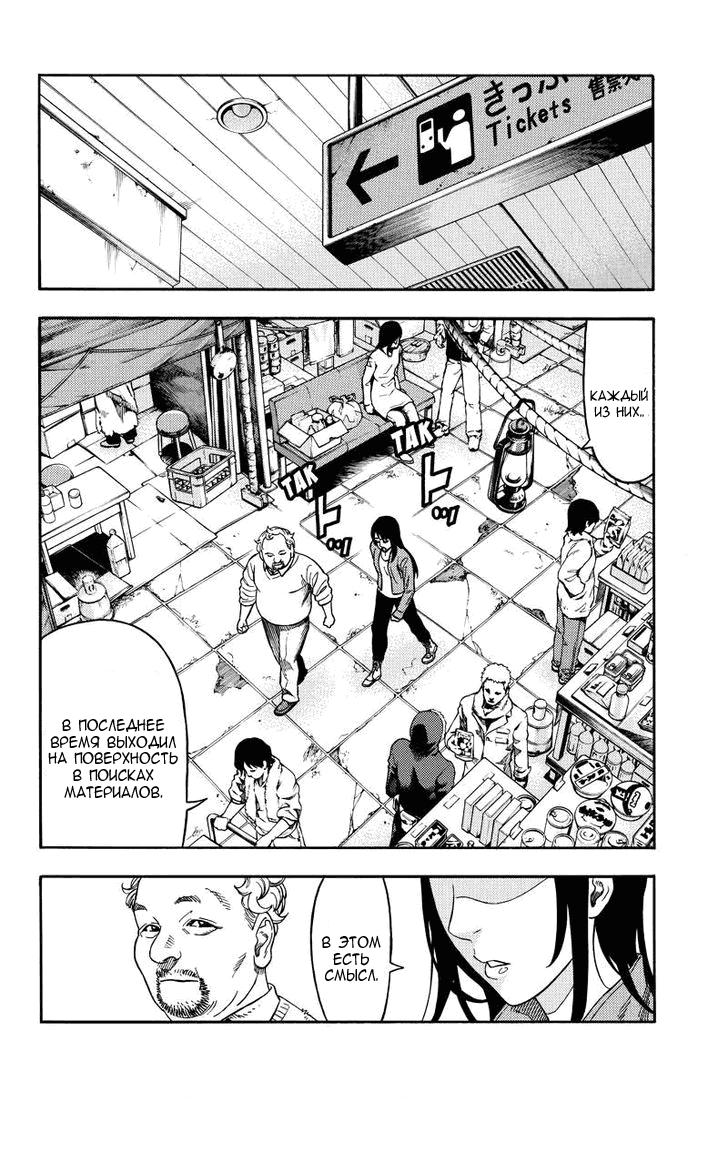 Манга Зеленые миры - Глава 55 Страница 11