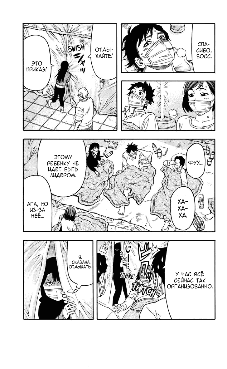 Манга Зеленые миры - Глава 55 Страница 10