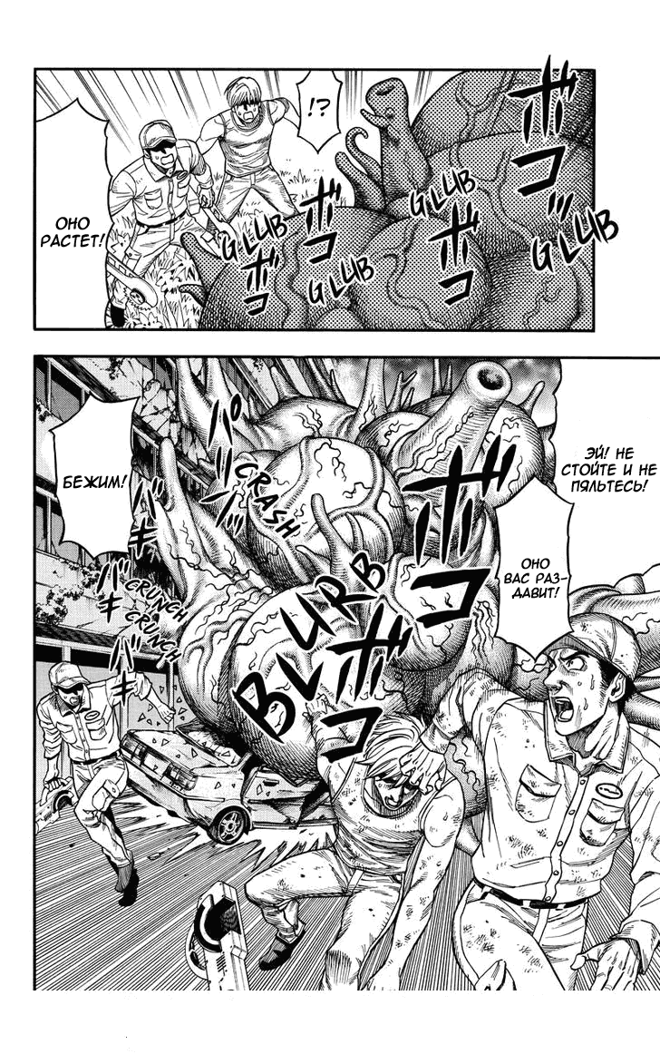 Манга Зеленые миры - Глава 54 Страница 5