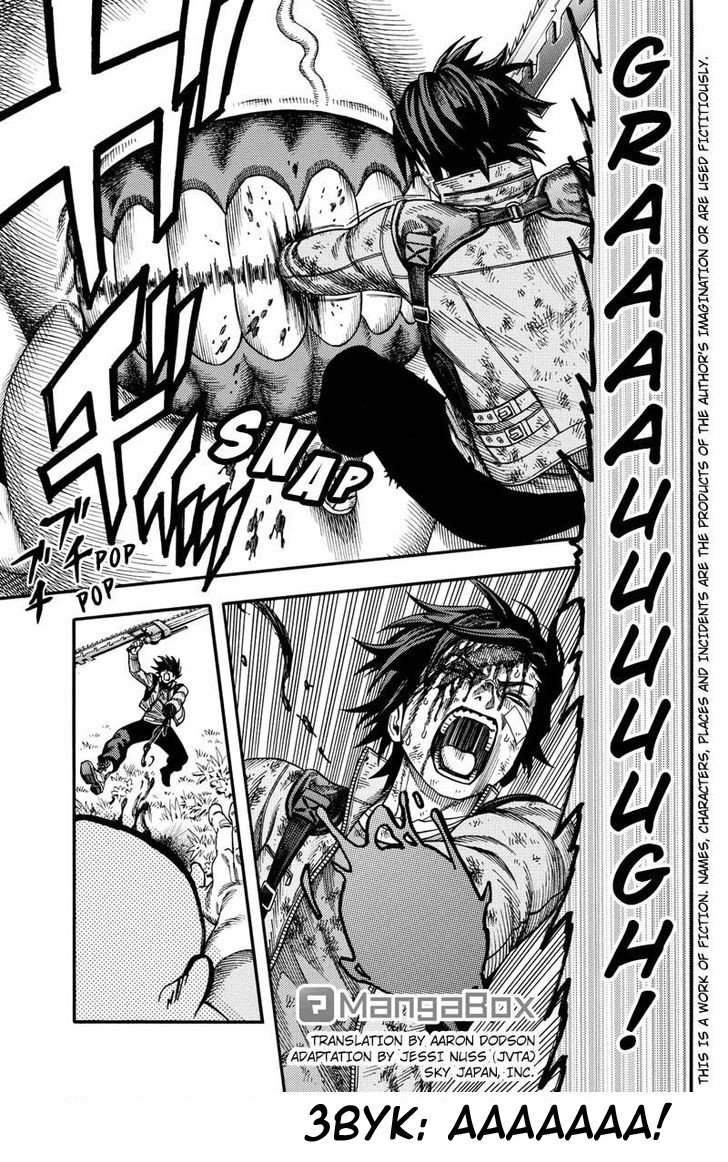 Манга Зеленые миры - Глава 54 Страница 1