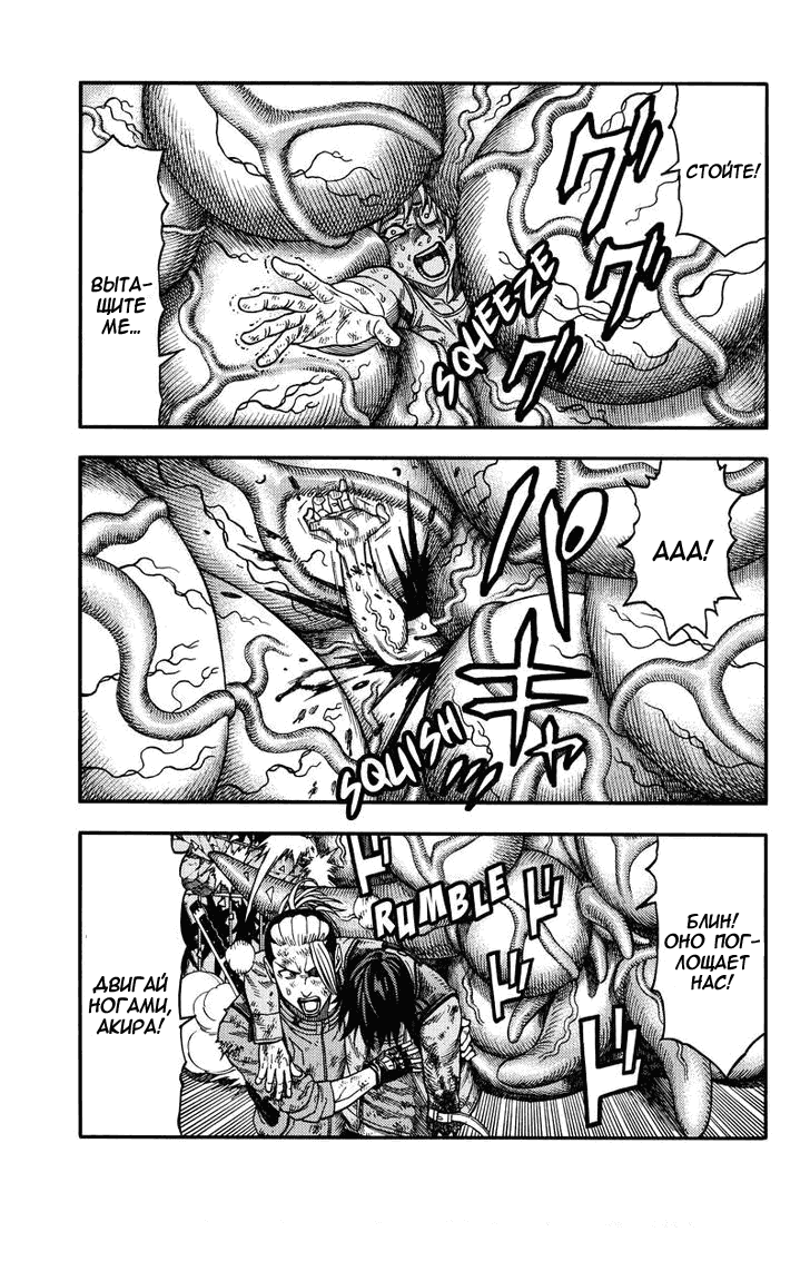 Манга Зеленые миры - Глава 54 Страница 6