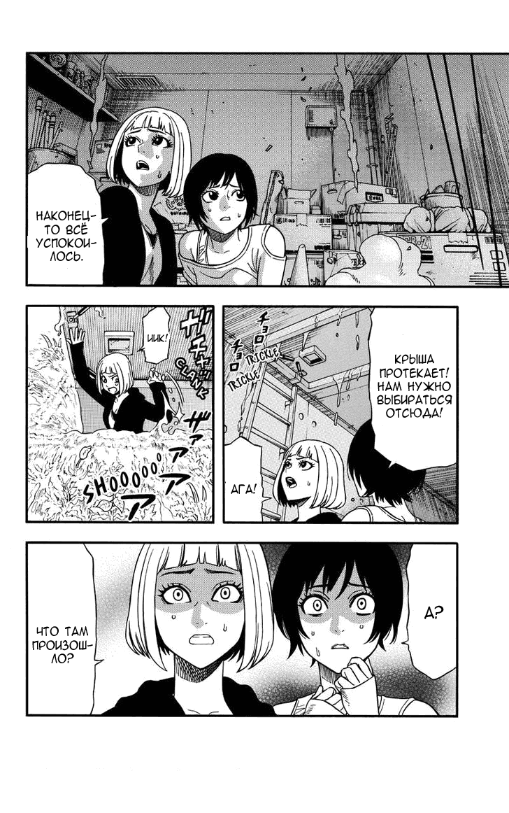 Манга Зеленые миры - Глава 54 Страница 10