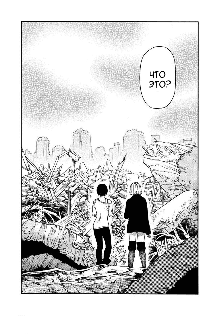 Манга Зеленые миры - Глава 54 Страница 11