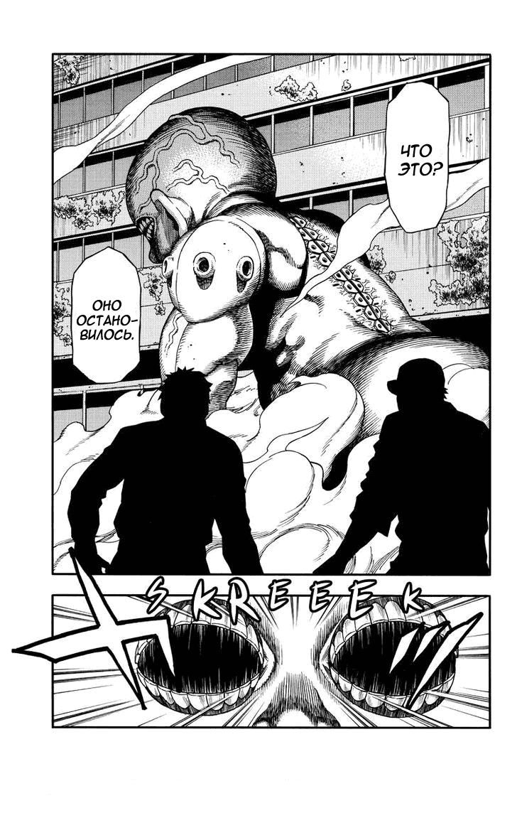 Манга Зеленые миры - Глава 54 Страница 3
