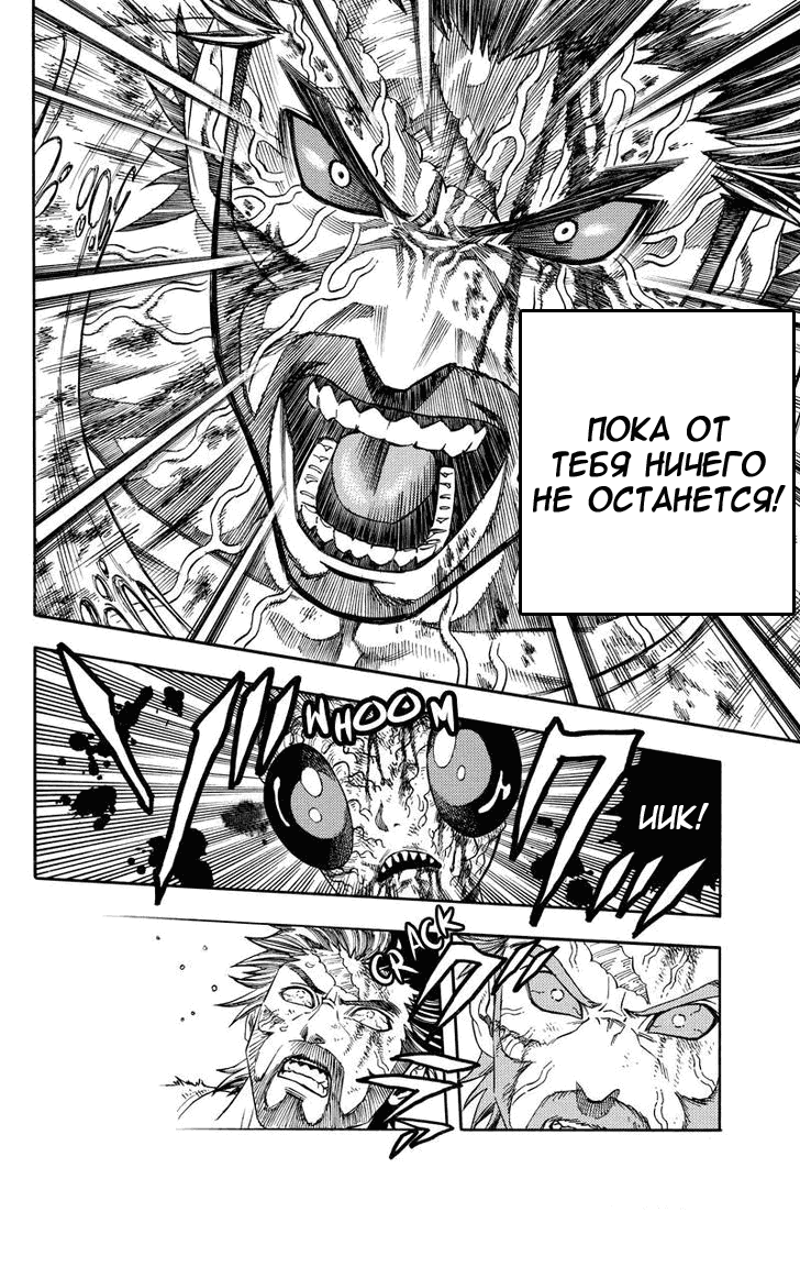 Манга Зеленые миры - Глава 53 Страница 8