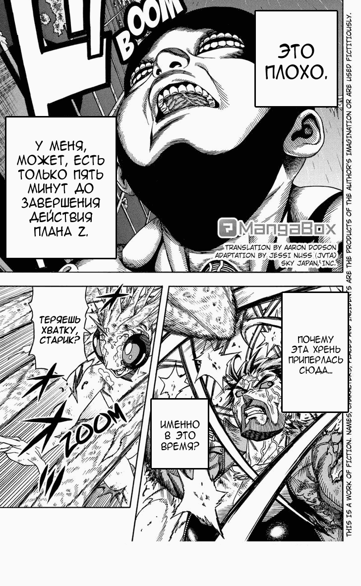 Манга Зеленые миры - Глава 53 Страница 2