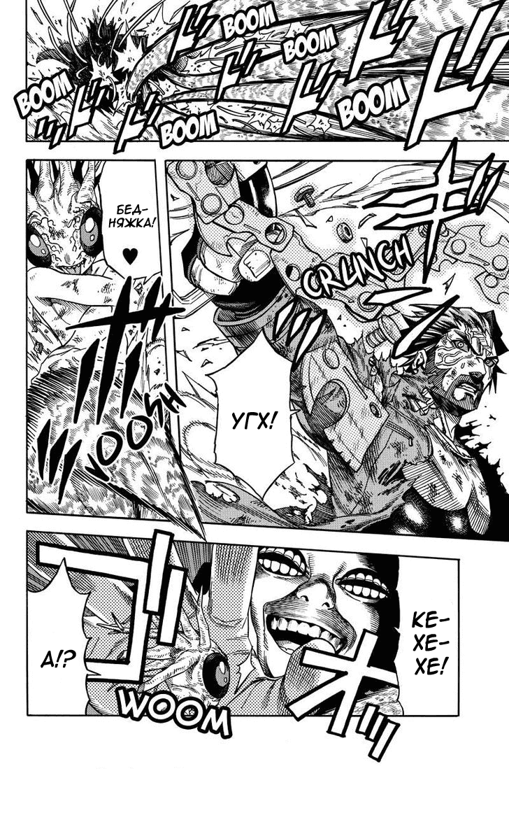 Манга Зеленые миры - Глава 53 Страница 3