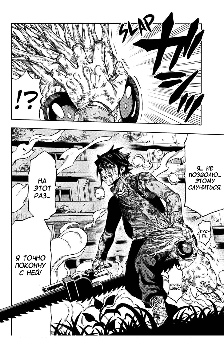 Манга Зеленые миры - Глава 53 Страница 10