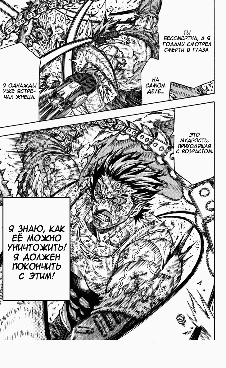 Манга Зеленые миры - Глава 53 Страница 6