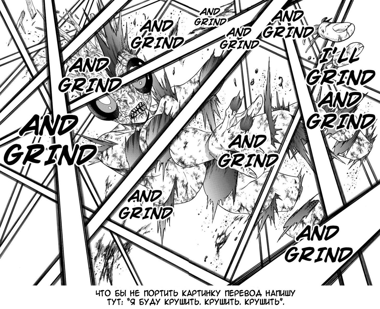 Манга Зеленые миры - Глава 53 Страница 7