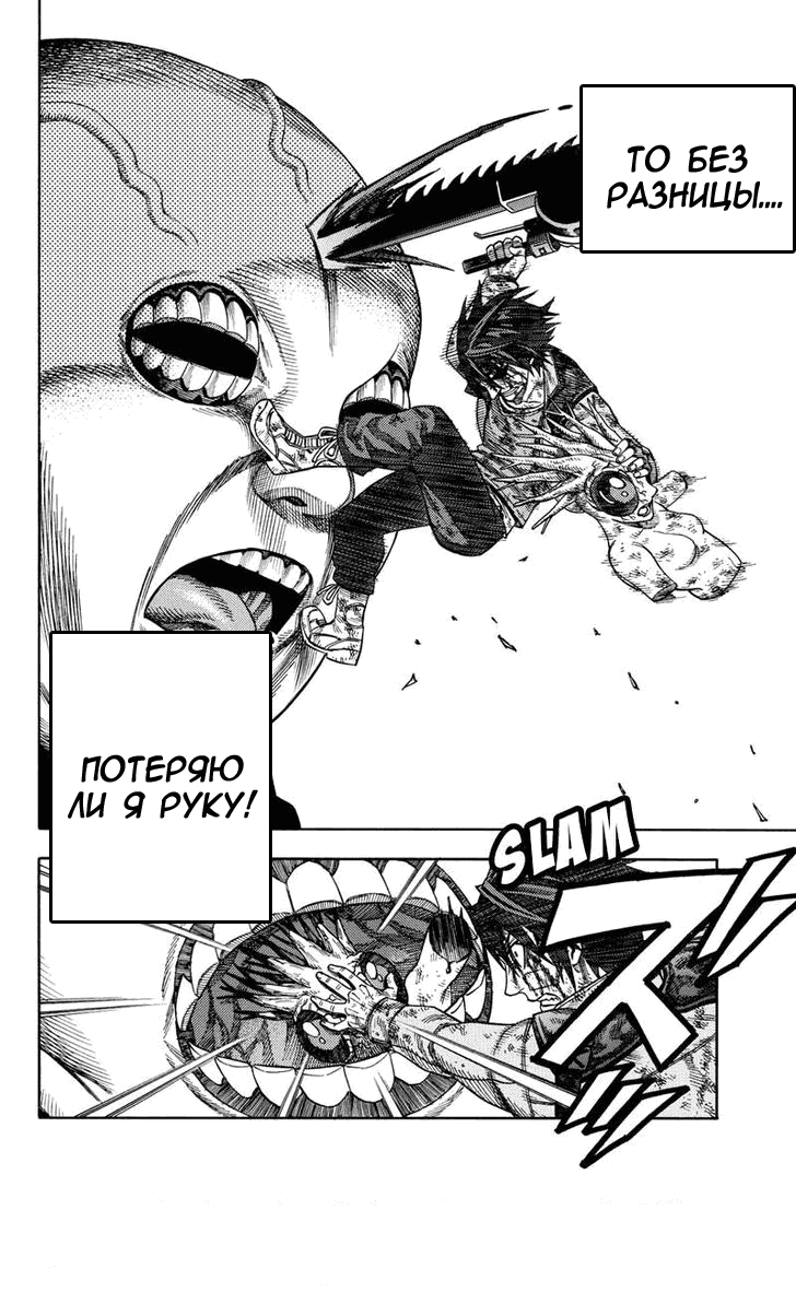 Манга Зеленые миры - Глава 53 Страница 13