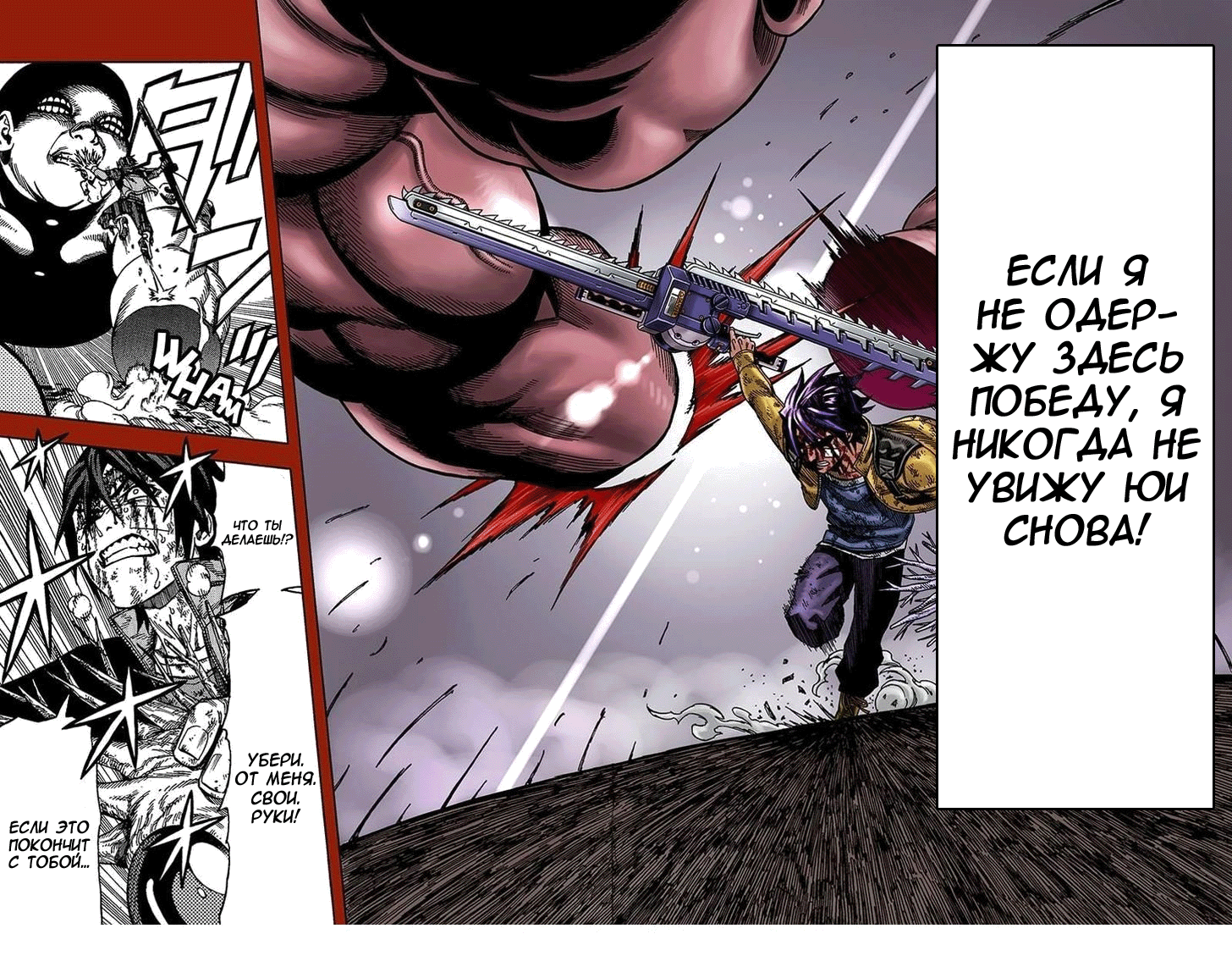 Манга Зеленые миры - Глава 53 Страница 12