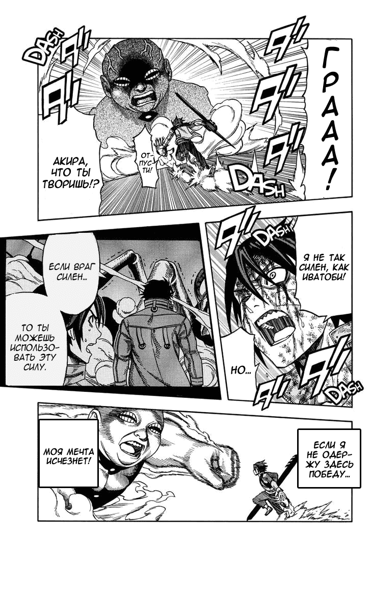 Манга Зеленые миры - Глава 53 Страница 11