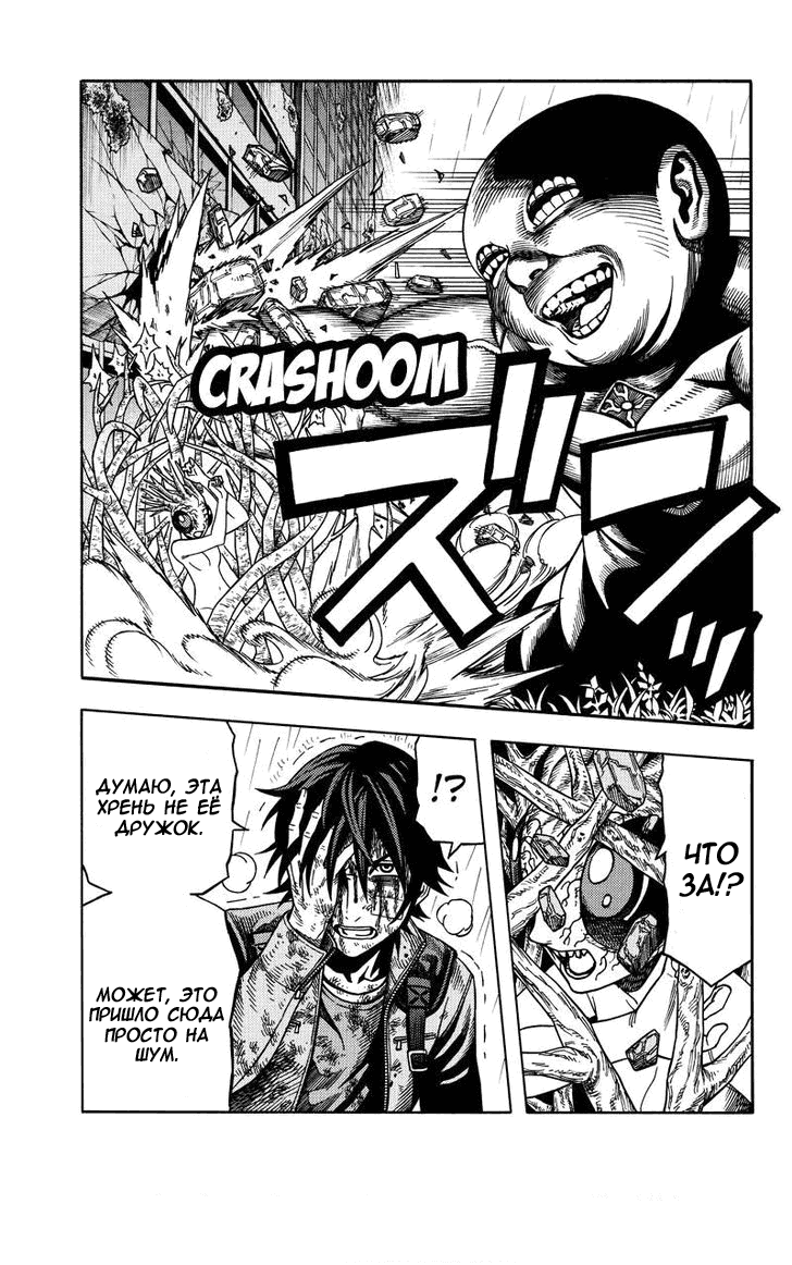 Манга Зеленые миры - Глава 53 Страница 4